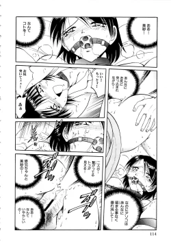Page 117 of Gokuchuu Soukan - Have Sexual Intercourse In Jail