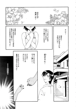 Page 68 of Gokuchuu Soukan - Have Sexual Intercourse In Jail