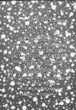 Page 18 of Himeshara