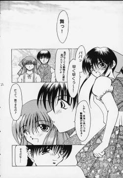 Page 19 of Himeshara