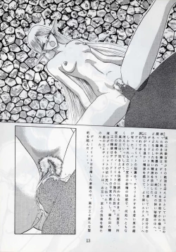 Page 13 of Elf no Musume - Die Elfische Tochter