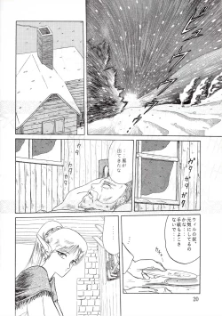Page 20 of Elf no Musume - Die Elfische Tochter