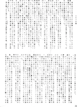 Page 32 of Elf no Musume - Die Elfische Tochter