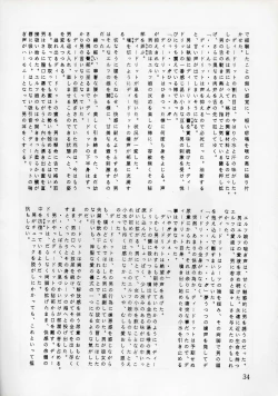 Page 34 of Elf no Musume - Die Elfische Tochter