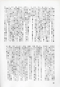 Page 38 of Elf no Musume - Die Elfische Tochter