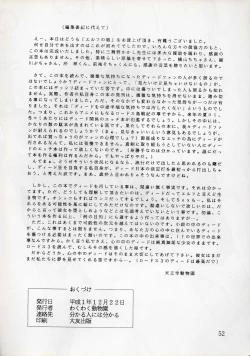 Page 52 of Elf no Musume - Die Elfische Tochter