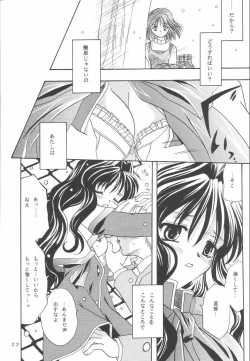 Page 21 of Kanonizumu IX