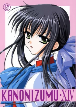 Page 1 of Kanonizumu 14