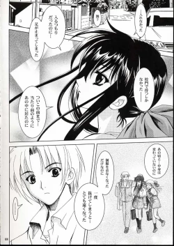 Page 7 of Kanonizumu 14