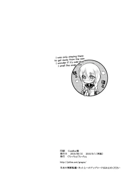 Page 25 of Toriame | A Passing Shower