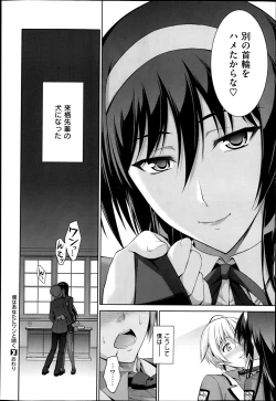 Page 28 of Boku wa Anata ni Wan to Naku Ch. 1-2