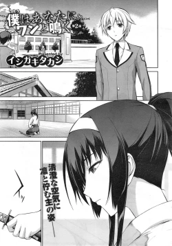 Page 29 of Boku wa Anata ni Wan to Naku Ch. 1-2