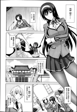 Page 2 of Boku wa Anata ni Wan to Naku Ch. 1-2