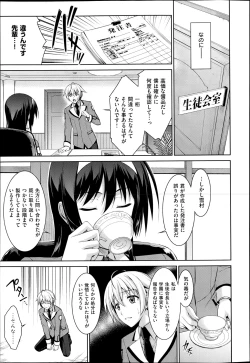 Page 3 of Boku wa Anata ni Wan to Naku Ch. 1-2