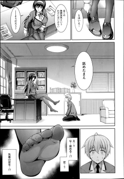 Page 5 of Boku wa Anata ni Wan to Naku Ch. 1-2
