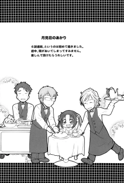 Page 149 of Tsukimisou no Akari | The Light of Tsukimi Manor