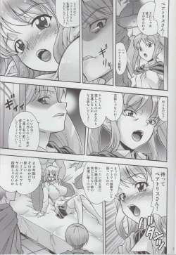 Page 4 of Toriaezu Tiffania o Yattokou