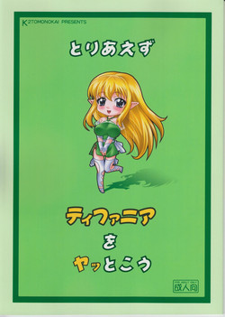 Download Toriaezu Tiffania o Yattokou