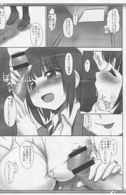 Page 2 of Kotori-san no Gyoumu Nisshi