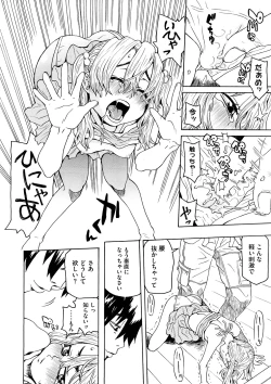 Page 106 of Comic Megastore H 2008-11