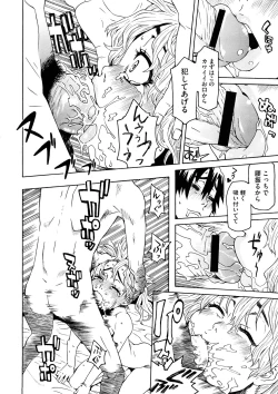 Page 110 of Comic Megastore H 2008-11