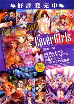 Page 13 of Comic Megastore H 2008-11