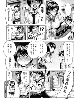 Page 142 of Comic Megastore H 2008-11