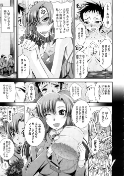 Page 187 of Comic Megastore H 2008-11