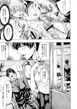 Page 267 of Comic Megastore H 2008-11