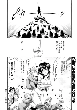 Page 290 of Comic Megastore H 2008-11