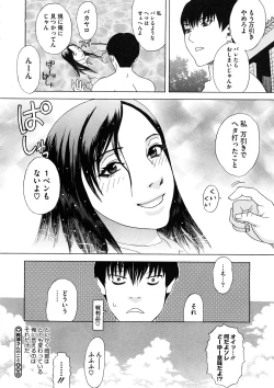 Page 336 of Comic Megastore H 2008-11