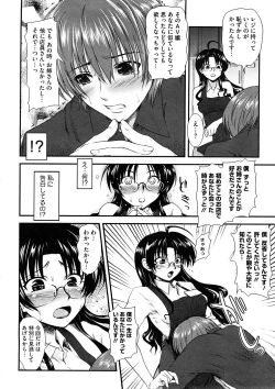 Page 40 of Comic Megastore H 2008-11