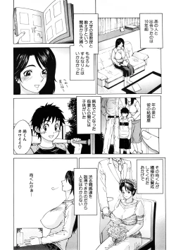 Page 438 of Comic Megastore H 2008-11