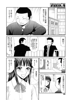 Page 460 of Comic Megastore H 2008-11