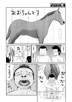 Page 470 of Comic Megastore H 2008-11