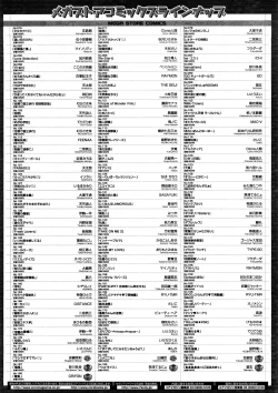 Page 481 of Comic Megastore H 2008-11