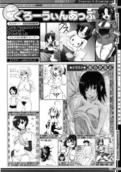 Page 482 of Comic Megastore H 2008-11