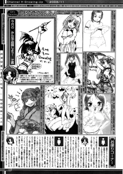 Page 485 of Comic Megastore H 2008-11