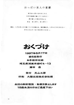 Page 72 of Nightmare of My Goddess Vol. 2