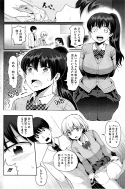 Page 116 of COMIC HOTMiLK 2014-01