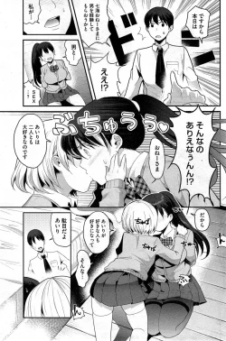 Page 119 of COMIC HOTMiLK 2014-01