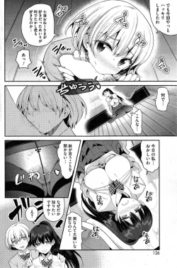 Page 126 of COMIC HOTMiLK 2014-01