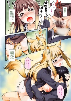 Page 12 of COMIC HOTMiLK 2014-01