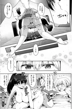 Page 136 of COMIC HOTMiLK 2014-01