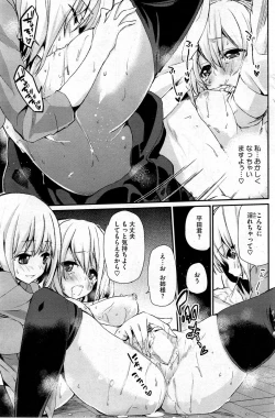 Page 147 of COMIC HOTMiLK 2014-01