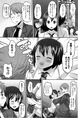 Page 164 of COMIC HOTMiLK 2014-01