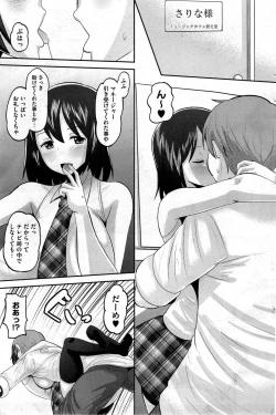 Page 165 of COMIC HOTMiLK 2014-01