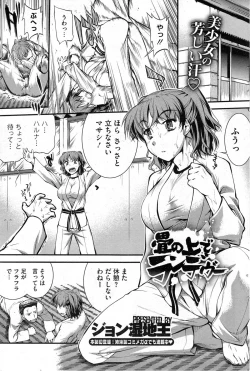 Page 179 of COMIC HOTMiLK 2014-01