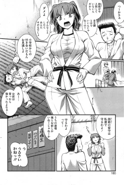 Page 180 of COMIC HOTMiLK 2014-01