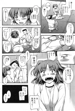 Page 184 of COMIC HOTMiLK 2014-01